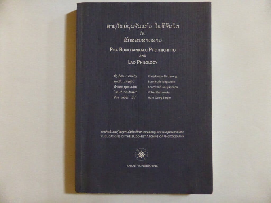 The history and philology of the Lao language published in a dictionary format.