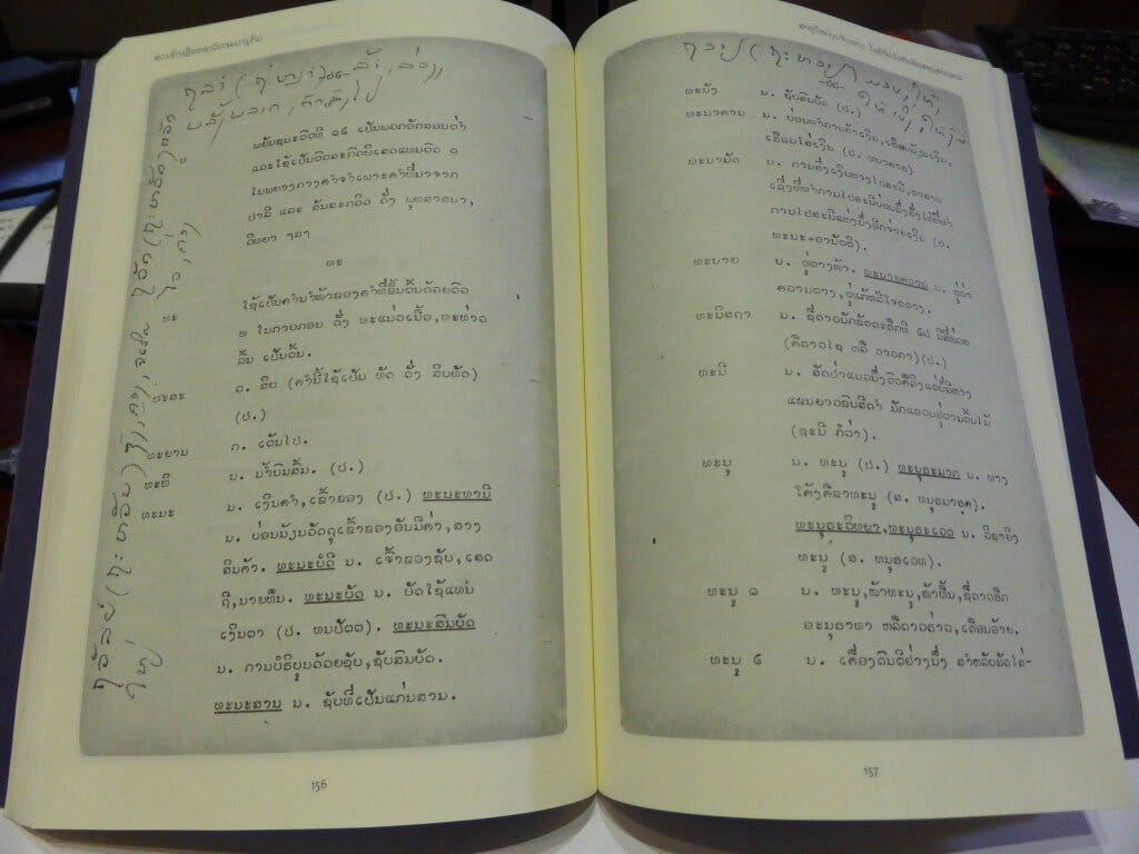 The interior of the Lao Dictionary book, digitised from the originally typed document with hand written annotations.